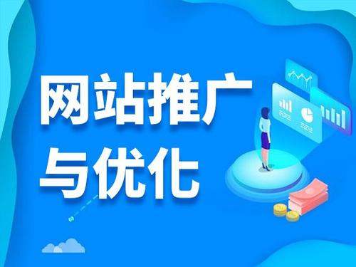 旺苍电商类网络推广如何做才有更好的效果