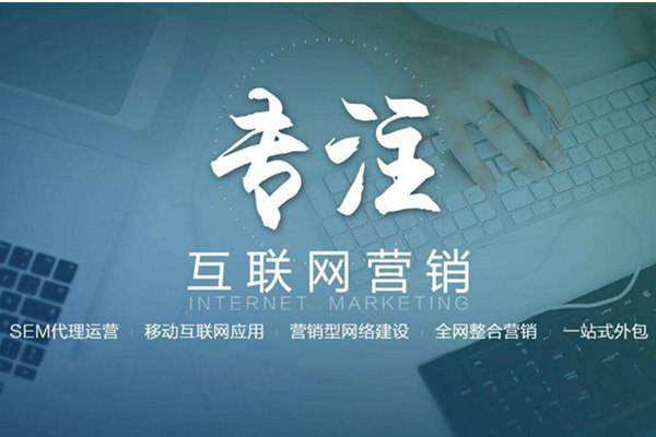 旺苍电商行业做网络推广需要具备的条件有哪些