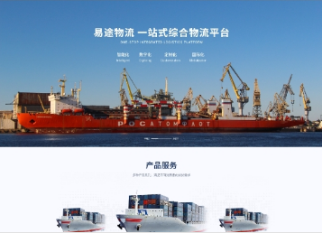 旺苍易途物流